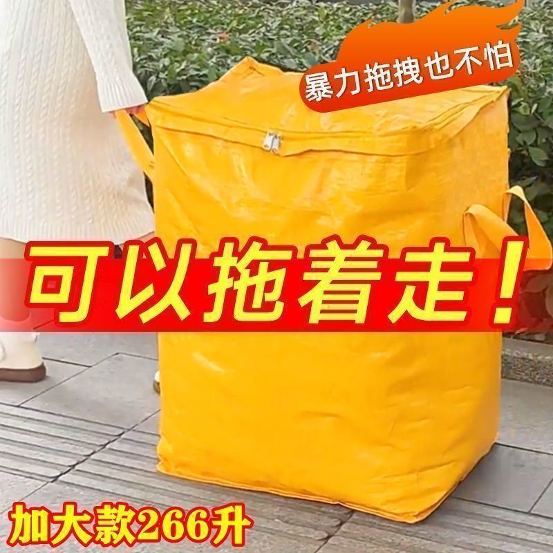 大容量搬家打包袋袋神器收纳袋子纸箱编织蛇皮行李防水超大