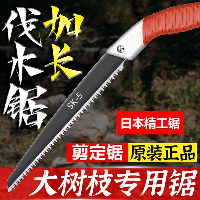 德国进口日本进口大白鲨手锯特快高锰钢锯树锯子手锯锋利钢锯木修