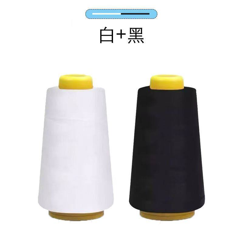 家用缝纫线细线缝纫机线402缝纫线手缝衣服聚酯纤维平车黑色白色