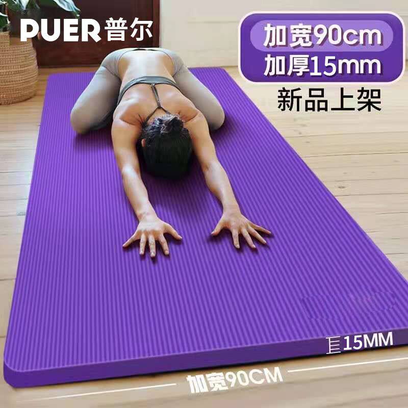 瑜伽垫子加厚20MM加宽加长初学者家用地垫女运动健身防滑瑜珈舞蹈