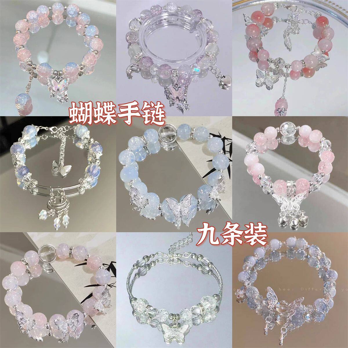 水晶蝴蝶手链学生党高颜值手串儿童女闺蜜友谊仙气二三四人手链