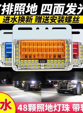 大货车24vLED高亮防水七排照地边灯挂车边灯侧灯腰灯倒车超亮边灯