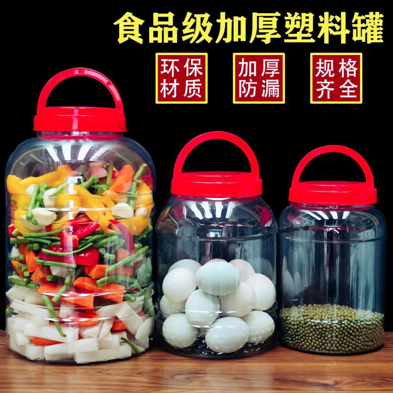 6斤蜂蜜瓶子塑料瓶子8斤10斤透明食品级腌制罐子空瓶密封罐子