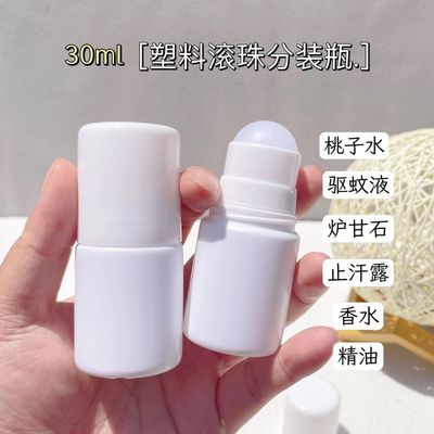 【1306次回购】炉甘石走珠滚珠分装瓶中药涂擦上药精油瓶塑料