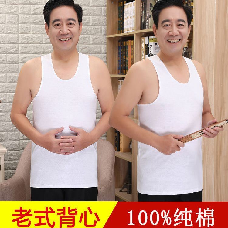 中老年人背心夏季薄款男士老头衫全棉宽松背心跨栏