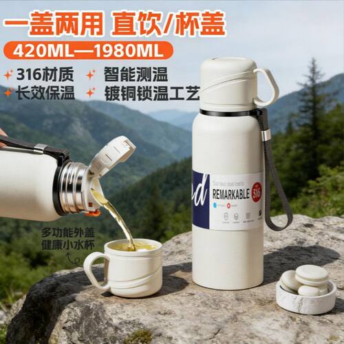 德国316全钢不锈钢茶水分离保温杯男大容量车载真空户外保温水壶