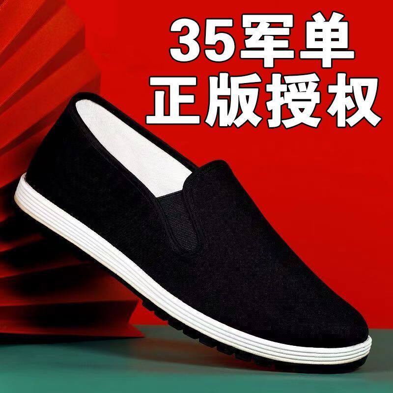 军工劳保布鞋千层底布鞋正品3520工黑色单板鞋防滑老北京棉鞋男