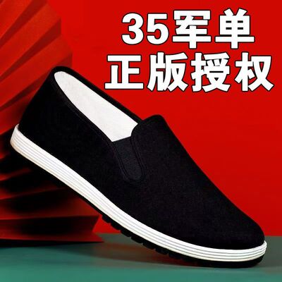 军工劳保布鞋千层底布鞋正品3520工黑色单板鞋防滑老北京棉鞋男