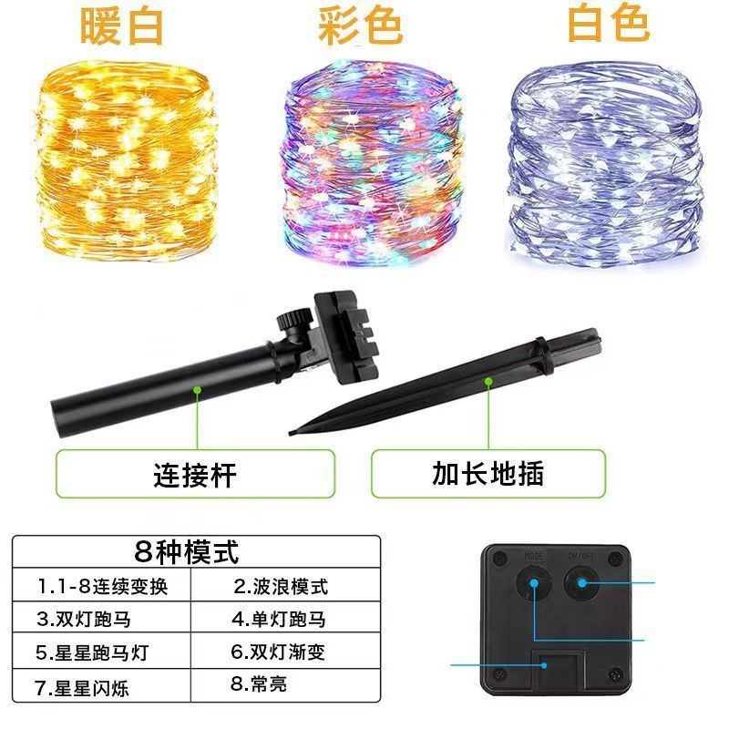 太阳能灯带户外防水超亮庭院led灯串满天星闪灯氛围装饰七彩灯条