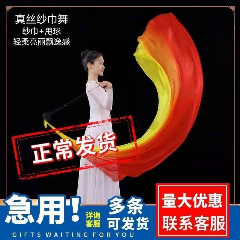幼儿园小学运动会入场创意道具彩带舞彩带开场舞彩绸甩球纱巾舞