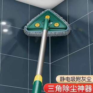 新旋转大擦头三角拖把天花板墙面屋顶棚扫墙壁玻璃多功能清洁