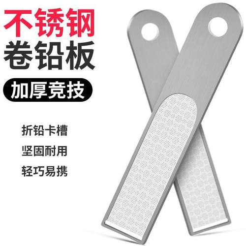 钓鱼卷铅板不锈钢加厚搓铅板铅皮板彩绘铅皮条铅皮座卷铅工具渔具