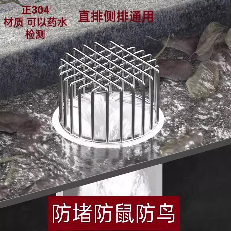 304不锈钢防鼠鸟网罩地漏