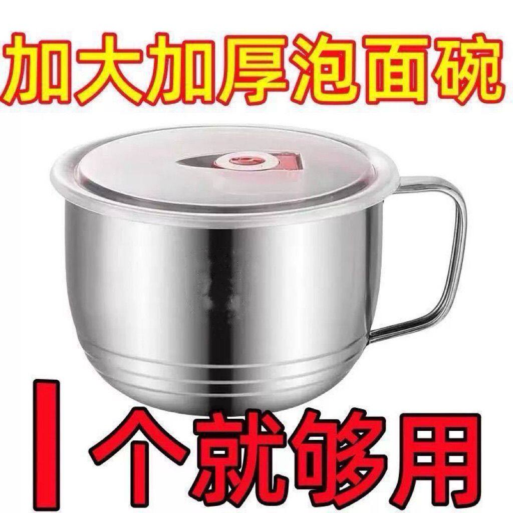 不锈钢泡面碗加厚学生快餐饭盒带盖家用食堂方便面打饭汤碗套装