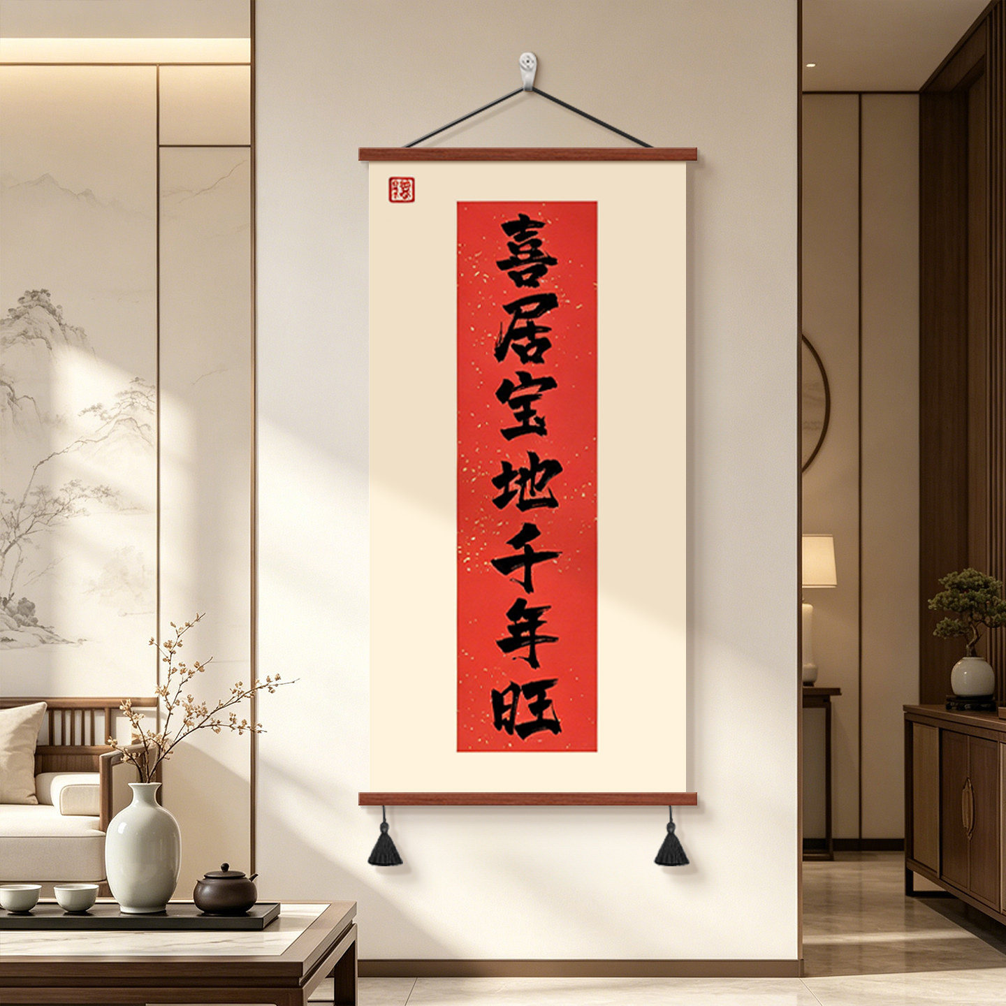 新中式客厅书法字画寓意好装饰画