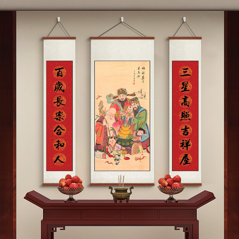 福禄寿客厅大堂装饰画中式农村堂屋大气中堂画中国风三联字画挂画