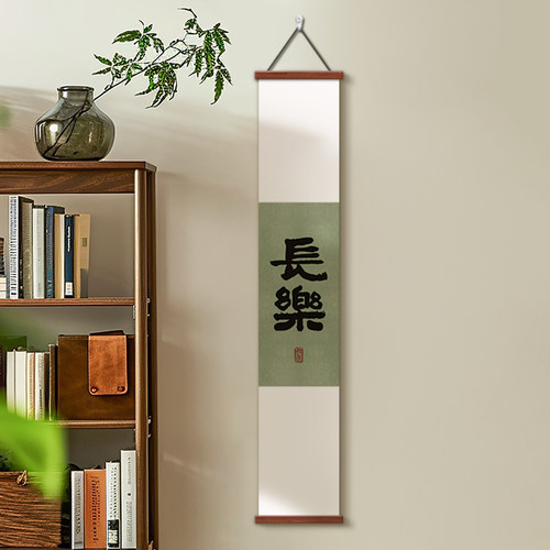 新中式客厅玄关装饰画竖长条字画