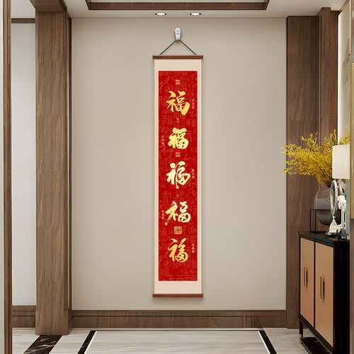 新中式福字书法挂画玄关装饰画