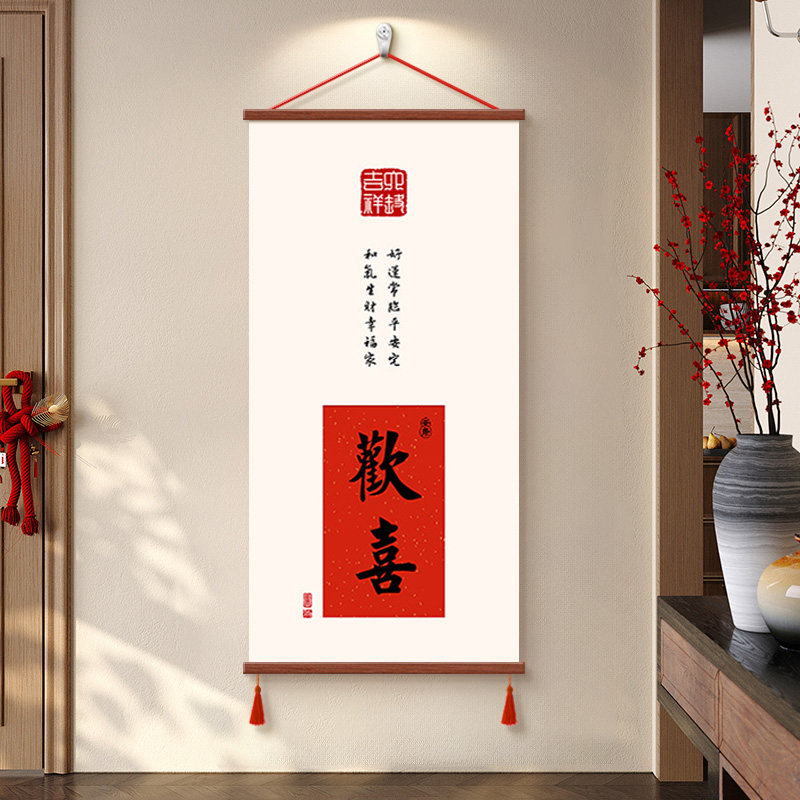 新中式吉祥家和玄关装饰画挂画
