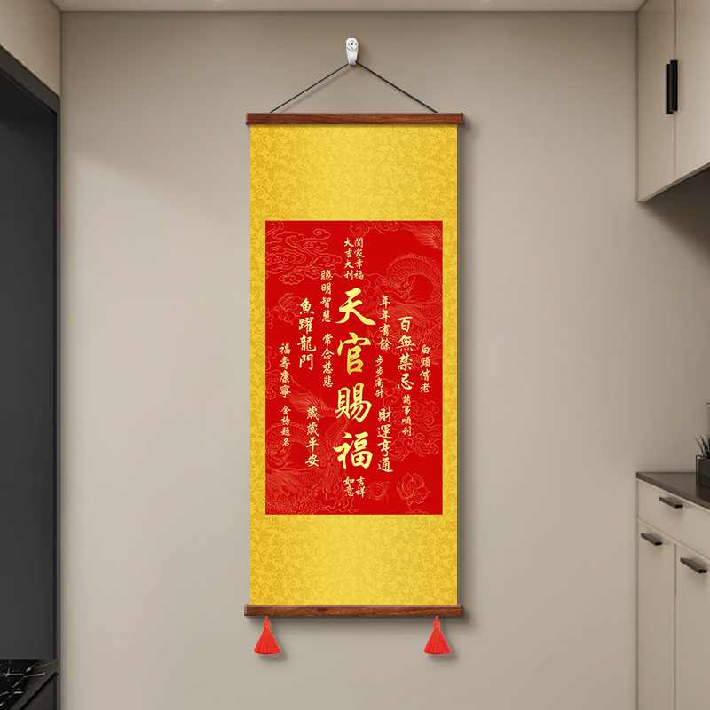 天官赐福新中式挂画诸事顺利财运亨通客厅玄关书房装饰画镇宅挂件图片