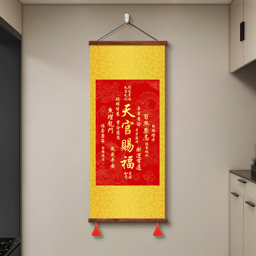天官赐福新中式挂画书房装饰画