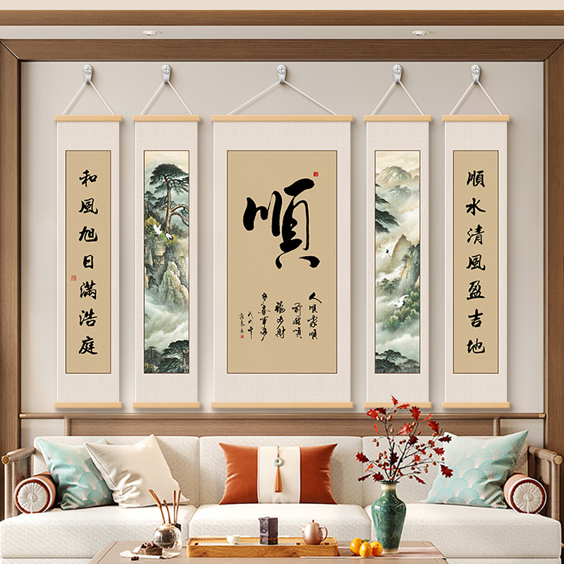 中式大气和顺五联农村堂屋中堂画