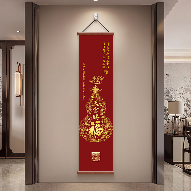 新中式天官赐福装饰画竖长条挂画