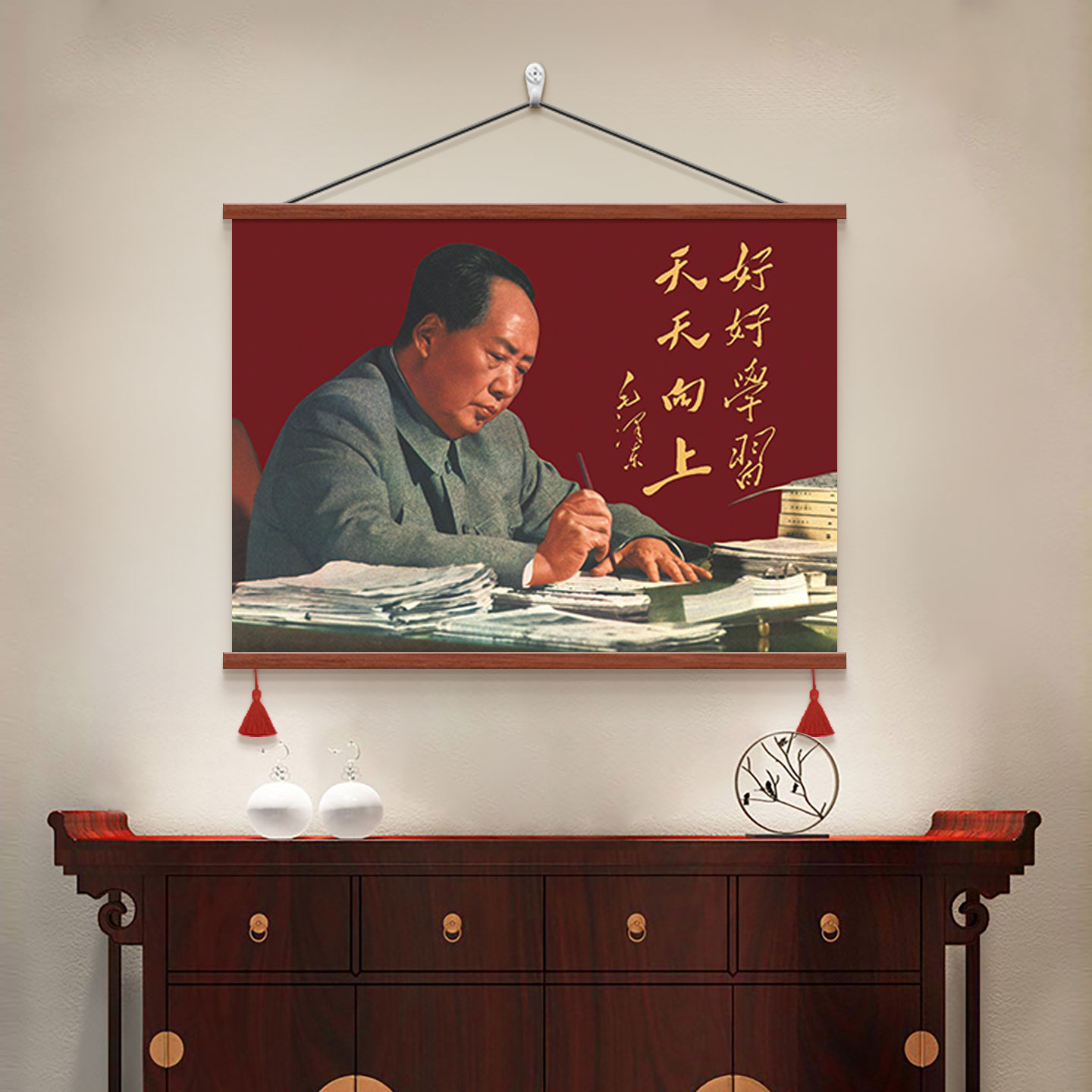 好好学习毛泽东像挂画茶室装饰画