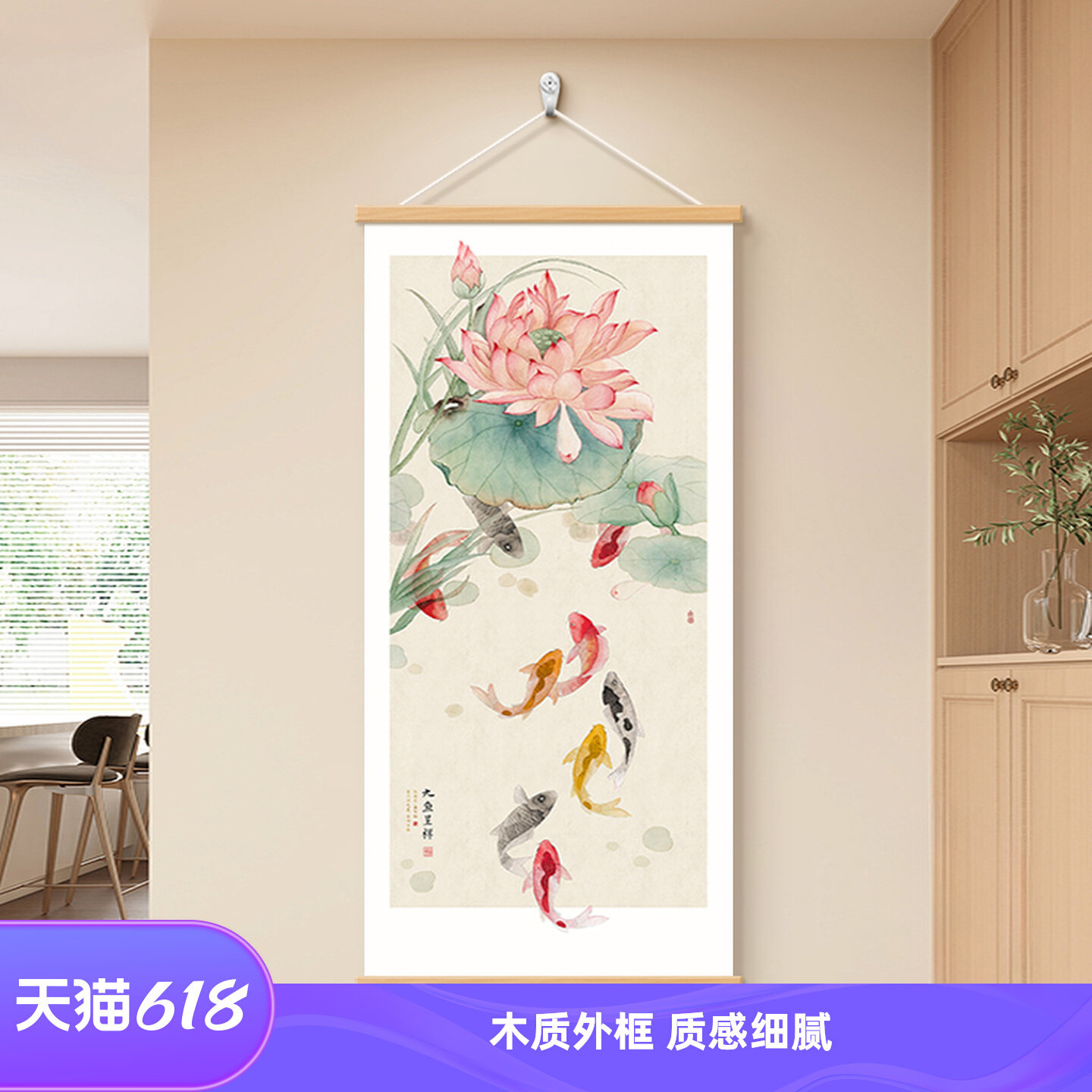 聚财九鱼图荷花装饰画新中式入户玄关挂画牡丹茶室书房办公室壁画