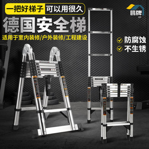 鸥牌特厚不锈钢多功能伸缩梯