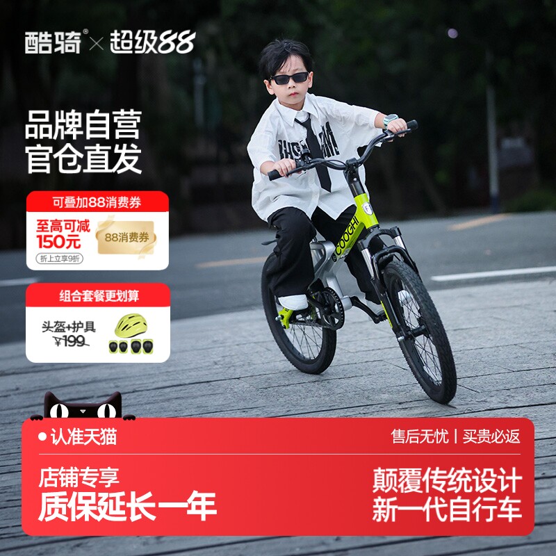 酷骑F1迅猛龙儿童自行车3-6-15岁女孩男孩脚踏单车山地车酷奇