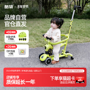 酷骑儿童滑板车1到3岁6岁宝宝周岁礼物六合一学步车遛娃神器酷奇