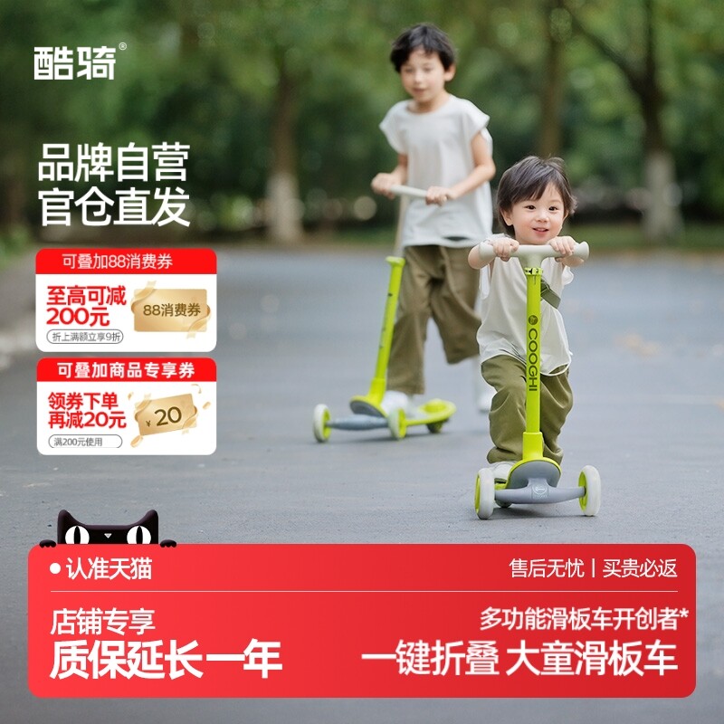 酷骑Q1儿童滑板车3到6岁12岁男女大童可折叠踏板滑滑车溜溜滑轮车