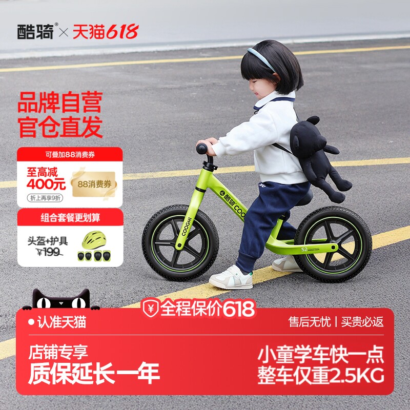 酷骑S2超轻平衡车1-3-6岁宝宝学步车小童滑步车周岁礼物滑行车 - 实物图