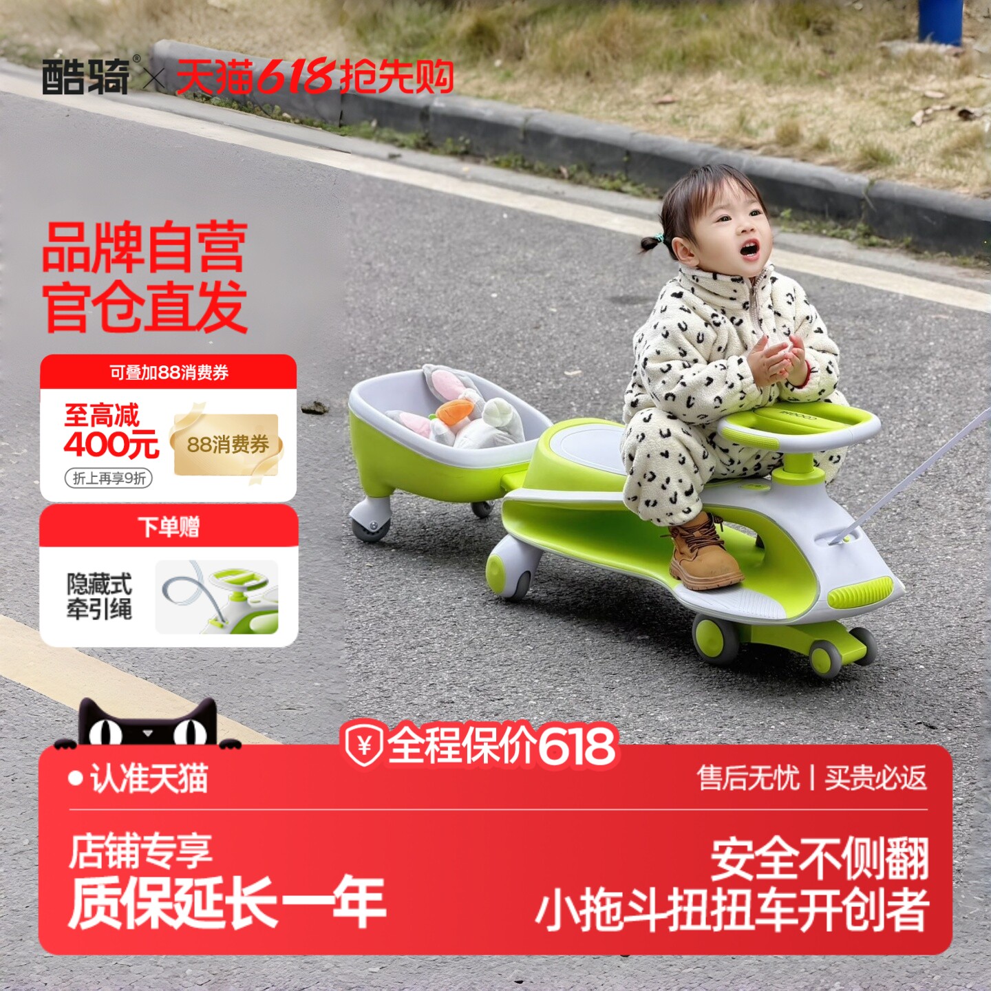 酷骑扭扭车宝宝大人可坐双人