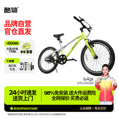 酷骑小飞侠儿童自行车超轻男女小孩3一6岁中大童20寸脚踏车F3新款