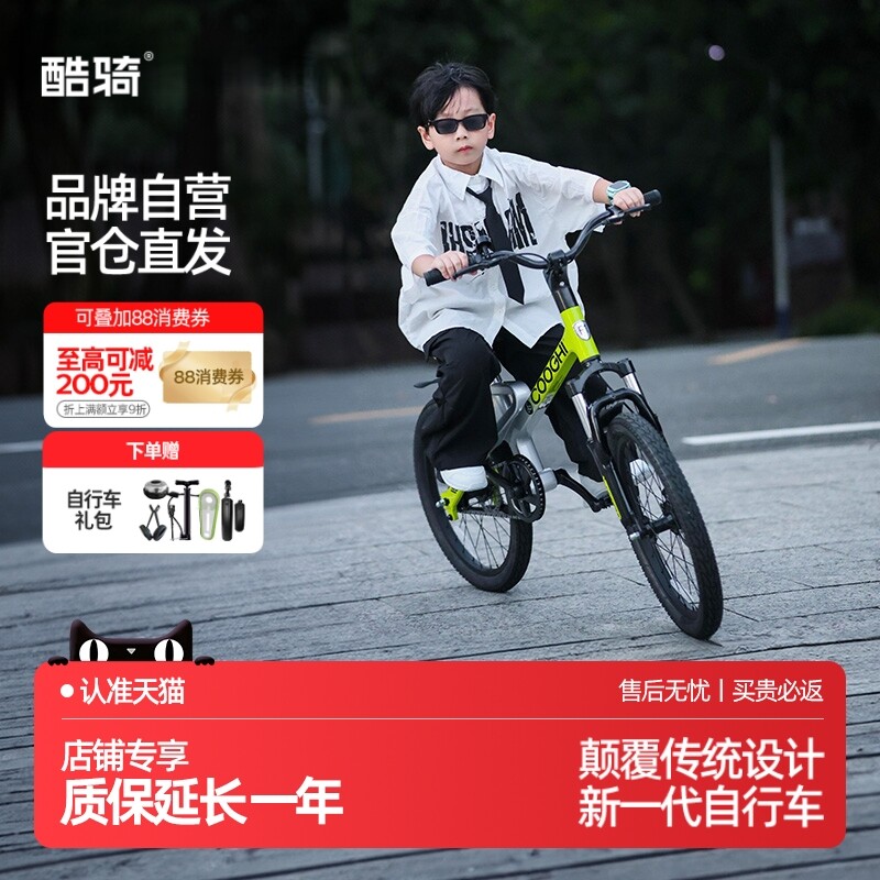 酷骑F1迅猛龙儿童自行车3-6-15岁女孩男孩脚踏单车山地车酷奇