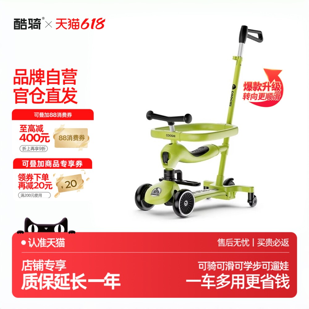 酷骑儿童滑板车1到3岁6岁宝宝周岁礼物六合一学步车遛娃神器酷奇