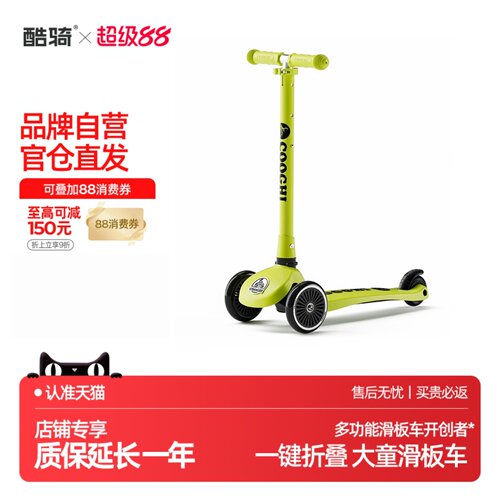 酷骑小绿车二合一儿童滑板车可用