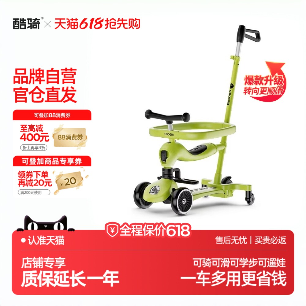 酷骑儿童滑板车1到3岁6岁宝宝周岁礼物六合一学步车遛娃神器酷奇