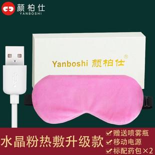 蒸汽热敷眼罩缓解眼疲劳干涩充电加热睡眠专用遮光发热眼罩男女士