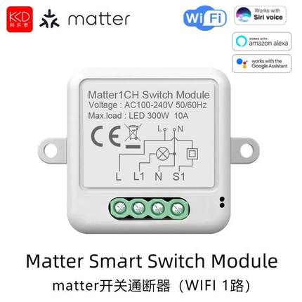涂鸦zigbee零火开关断路器模块智能照明灯带通断器matter通断器