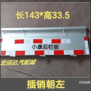 K02后栏板单双排货车后门板小卡厢门车马槽银色 适配东风小康K01