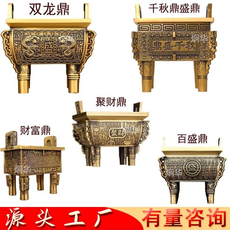 铜鼎摆件纯铜鼎炉家用鼎盛千秋四方鼎铜鼎香炉黄铜盛鼎线香插香炉