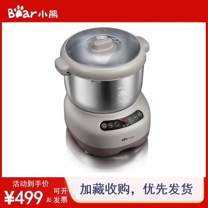 小熊和面机小型多功能全自动揉活面搅拌机7L大容量商用厨师机正品