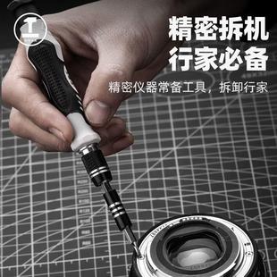 手机笔记本电脑精密维修拆机工具清灰家用小多功能 绿林螺丝刀套装