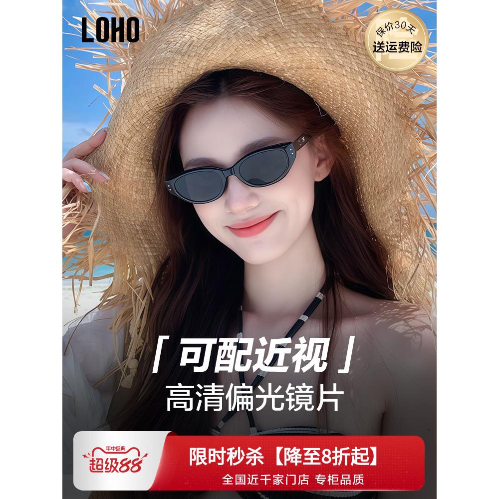 【定制近视配镜】LOHO猫眼墨镜带度数开车防晒偏光太阳镜LH09641