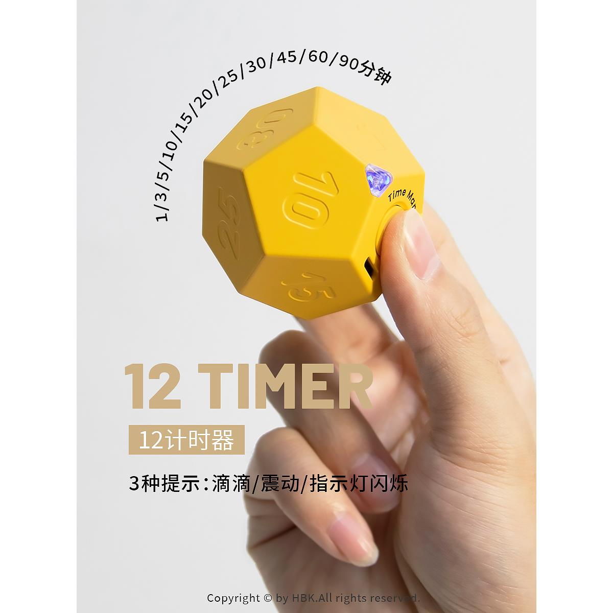 黑白客12计时器|小学生自律神器学习专用儿童提醒魔方电子定时器