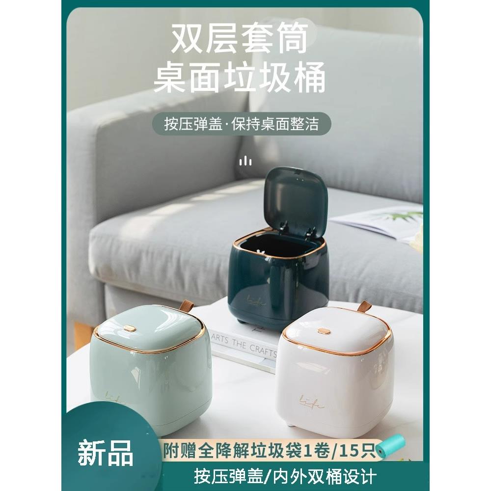 桌面垃圾桶高颜值家用2025新款小号按压式桌上台面办公室迷你可爱