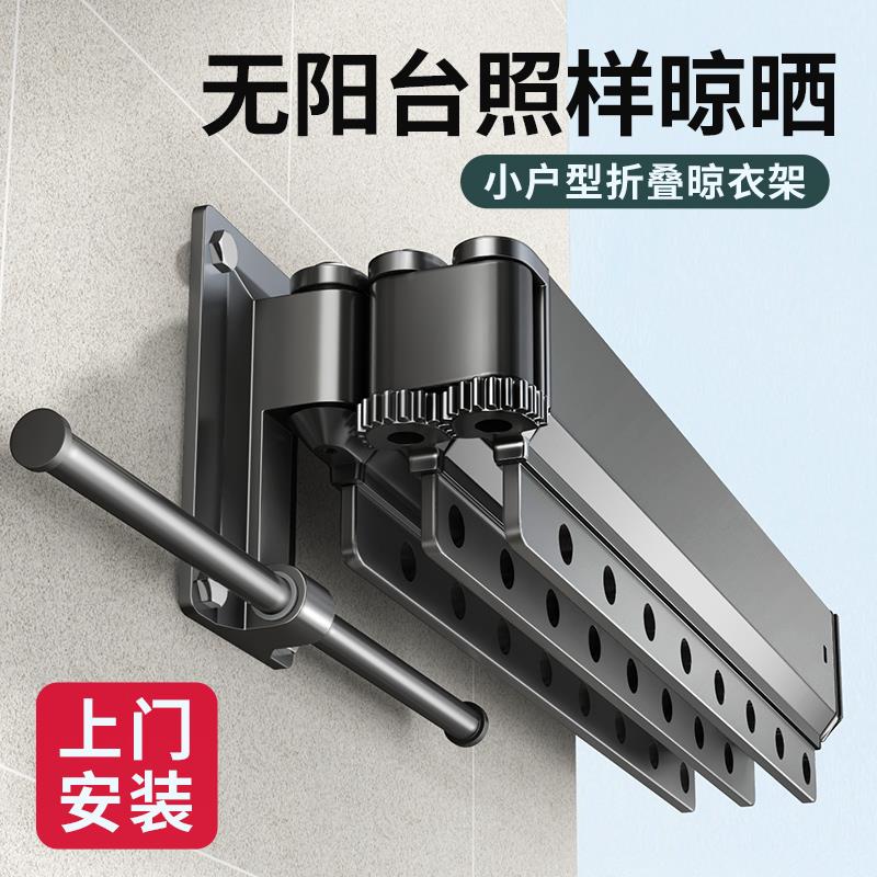 德国折叠晾衣架阳台家用晾衣杆晒被子神器隐形伸缩晒衣服架壁挂式